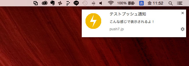 desktop_push_sample